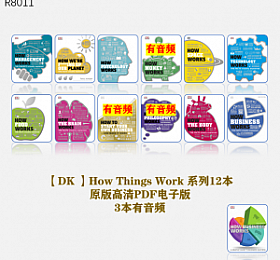 DK How Things Work 系列 全套 共14本 高清原版PDF