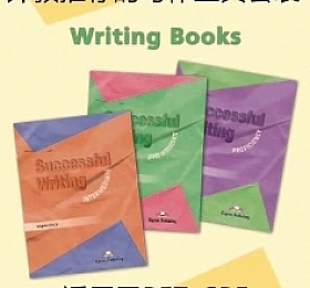Express Publishing Successful writing  全套3级 含课本 教师书 音频 扫描版