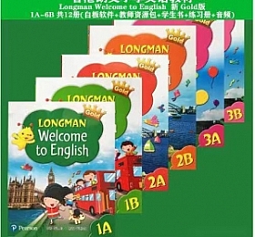 Longman welcome to english Gold版 新版香港朗文小学教材全套1A-6B