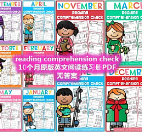 The Bundle Reading comprehension check 全年10个月 练习册