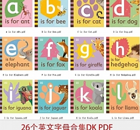 dk 26个字母说动物 高清原版PDF下载