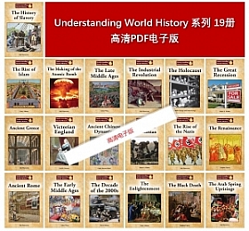 understanding world history 19册 高清PDF