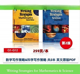 Writing Strategies for Mathematics & Science 共2本 原版PDF