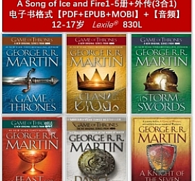 冰与火之歌 George R.R.Martin A Song of Ice and Fire 1-5册+外传3