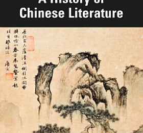 A History of Chinese Literature 2022 PDF高清版