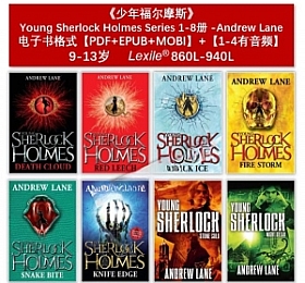 Young Sherlock Holmes Series 1-8册 少年福尔摩斯