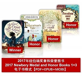 Newbery Medal and Honor 1+3 2017年版