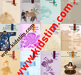 Cultural China系列 英语中国说 13册 PDF下载