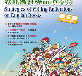 教你写好英语读后感 第二版 高清PDF