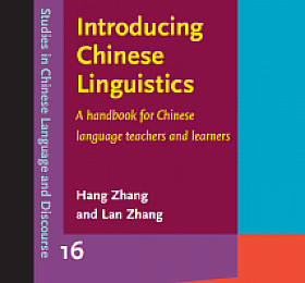 Introducing Chinese Linguistics A Handbook for Chinese Language Teachers and Learners高清PDF