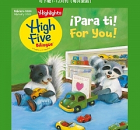 Highlights High Five Bilingue 3-6岁英语西班牙双语 儿童英文杂志 2024年全年订阅