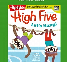 Highlights High Five 3-6岁儿童英文杂志 2024年全年订阅