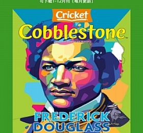Cobblestone 儿童杂志 少儿英文杂志 2024年全年订阅