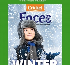 Faces 儿童杂志 少儿英文杂志 2024年合集 全9本