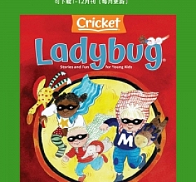 Ladybug 儿童杂志 少儿英文杂志 2024年全年订阅