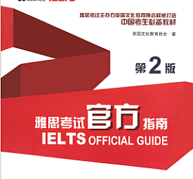 雅思考试官方指南 第二版 IELTS OFFICIAL GUIDE PDF+音频