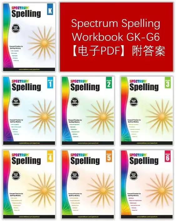 Spectrum Spelling Gk G6 共7本高清pdf 提米少儿英语 专注英文学习资源