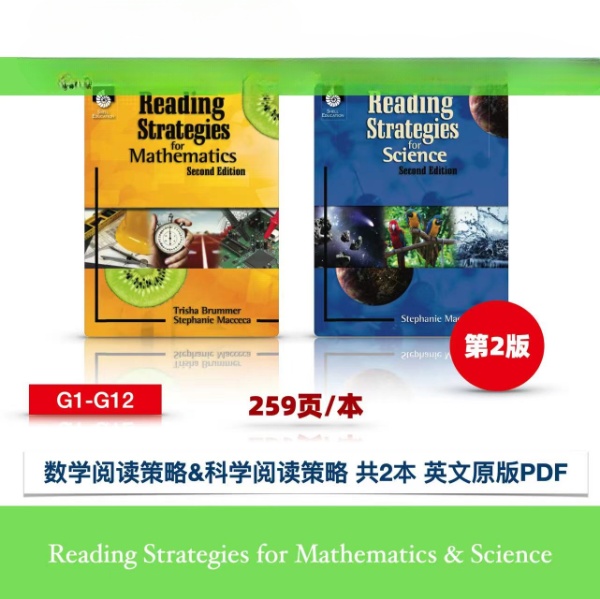 Reading Strategies for Mathematics & Science 共2本 原版PDF我的小孩的成长分享