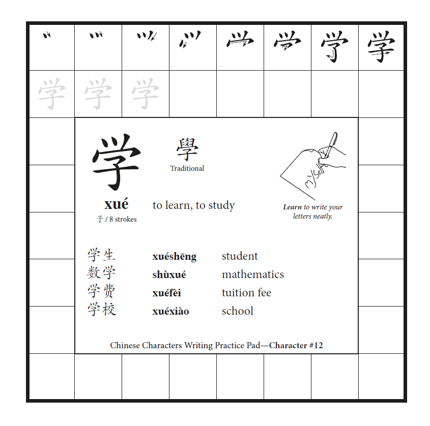 Chinese Characters Writing Practice Pad Learn Chinese In Just Minutes