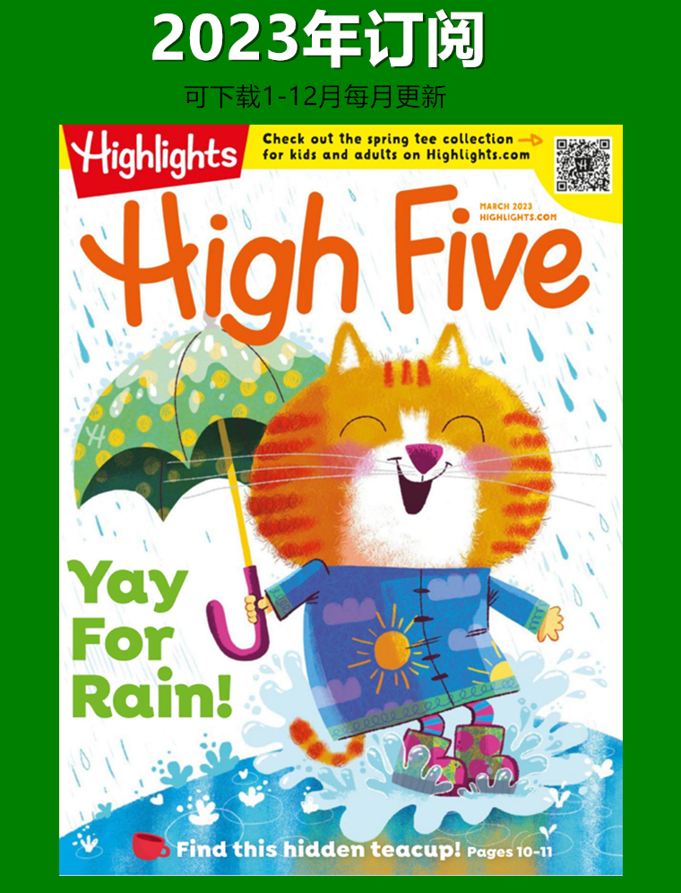 Highlights High Five 儿童英文杂志 2023年合集 全12本我的小孩的成长分享